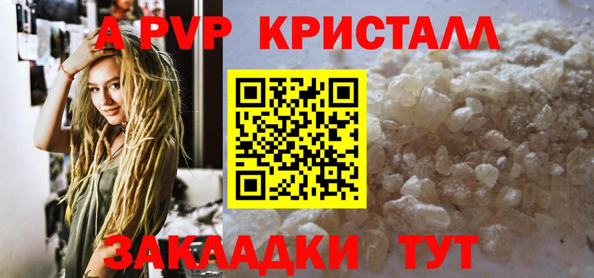 Alfa_PVP крисы CK  Alpha PVP VHQ  Ростов Великий  Вход с VPN  где купить наркотик  Alpha PVP кристаллы 