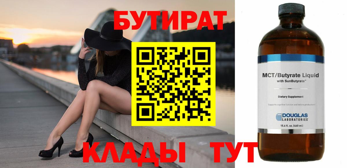 Ростов Великий  БУТИРАТ оксана  Вход с VPN 
