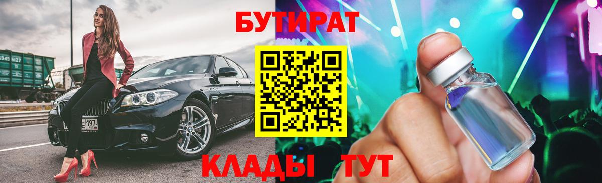 Бутират оксана Ростов Великий