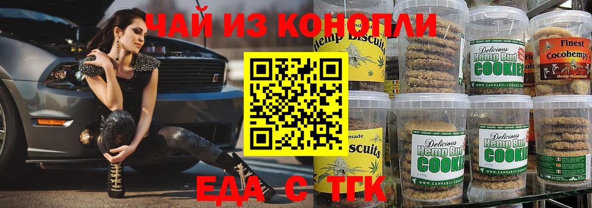Ростов Великий  Cannafood марихуана  Вход с VPN 