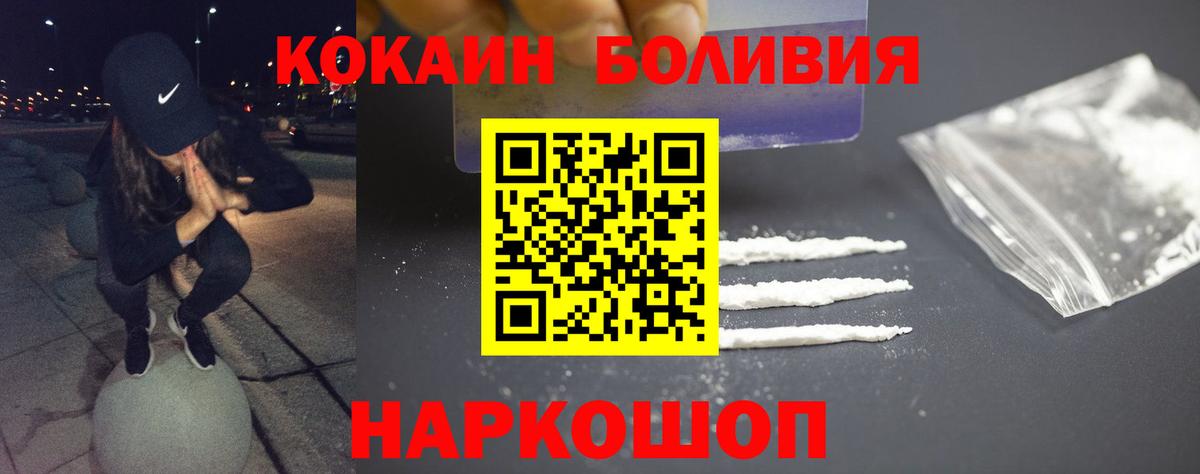 Кокаин Columbia  Вход с VPN  Ростов Великий  КОКАИН FishScale 