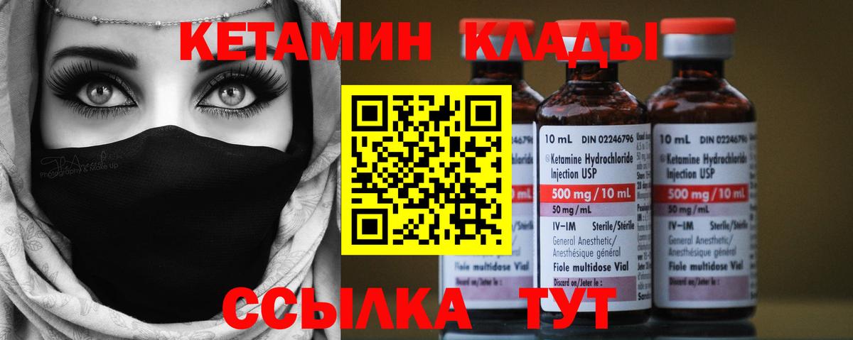 Кетамин VHQ Ростов Великий