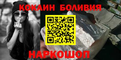 кокаин премиум Новокубанск