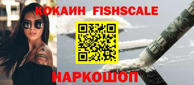 кокаин премиум Новокубанск