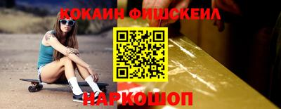кокаин премиум Новокубанск