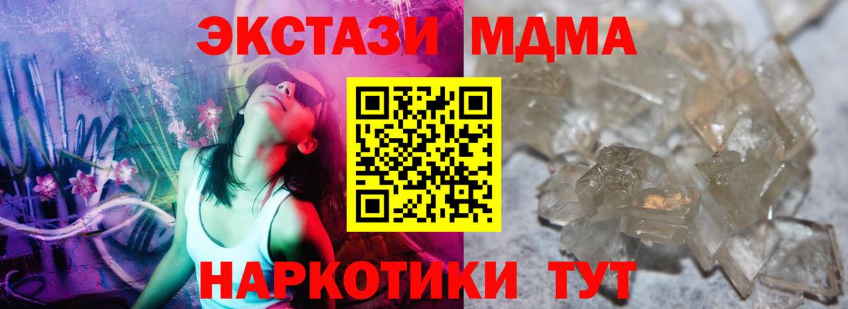 MDMA VHQ  MDMA кристаллы  Вход с VPN  Ростов Великий 