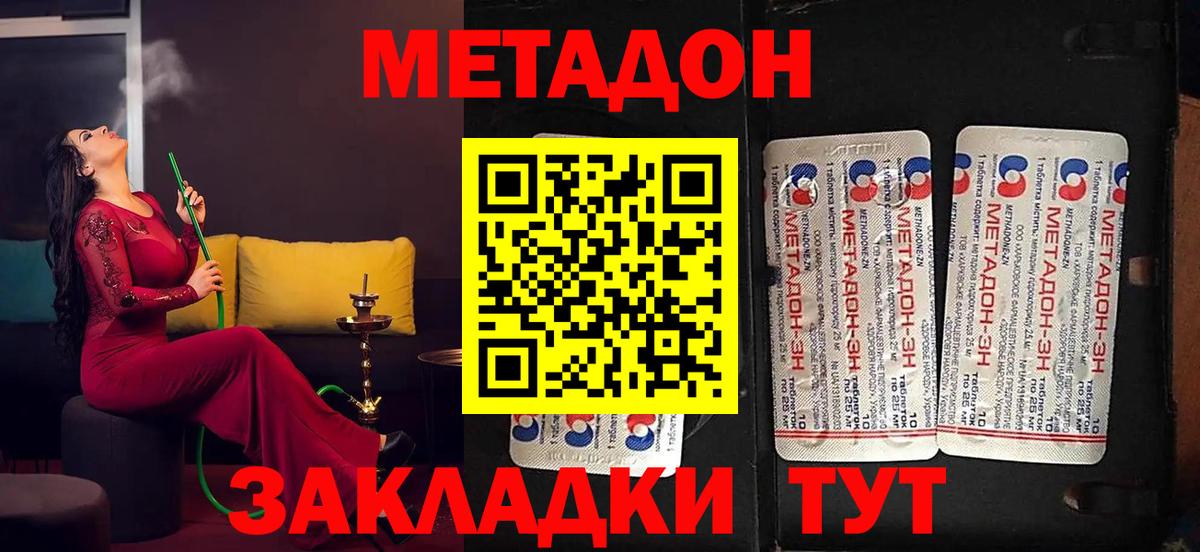 МЕГА вход  МЕТАДОН methadone  Вход с VPN  Ростов Великий  МЕТАДОН methadone 