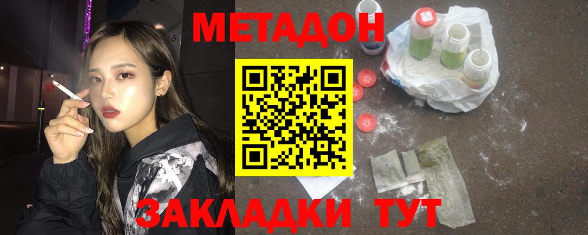 МЕТАДОН methadone Ростов Великий