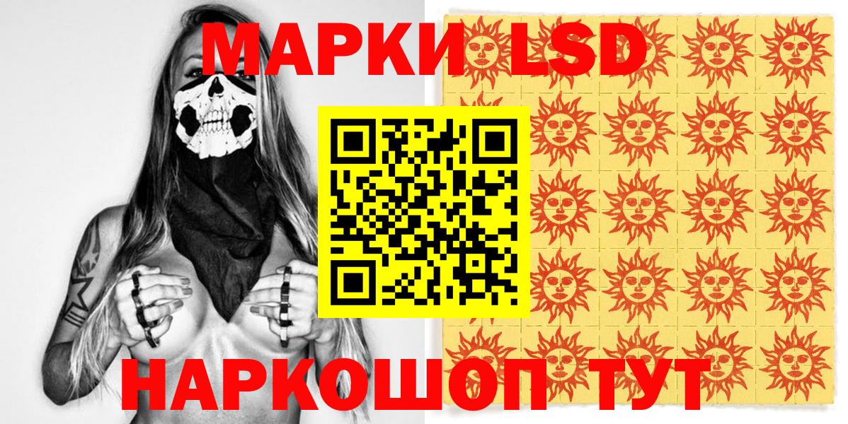 Марки 25I-NBOMe 1,8мг Ростов Великий