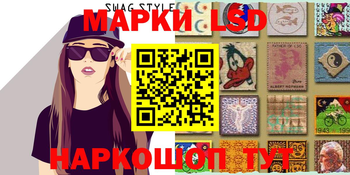 Наркотические марки 1,8мг  Наркотические марки 1,8мг  Вход с VPN  Ростов Великий 