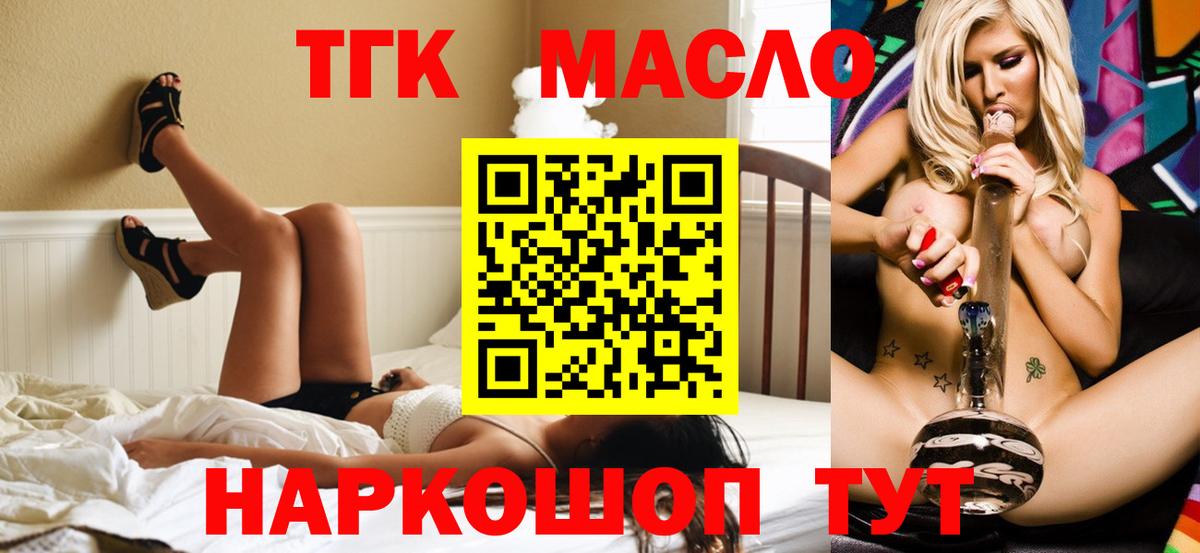 Ростов Великий  Дистиллят ТГК вейп с тгк  Вход с VPN  Дистиллят ТГК Wax 
