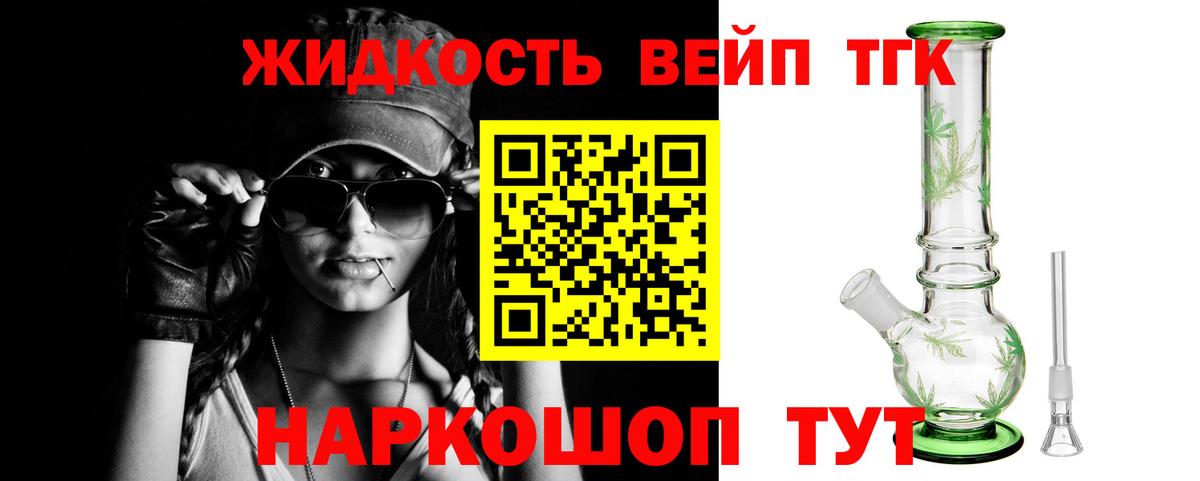 Дистиллят ТГК концентрат Ростов Великий