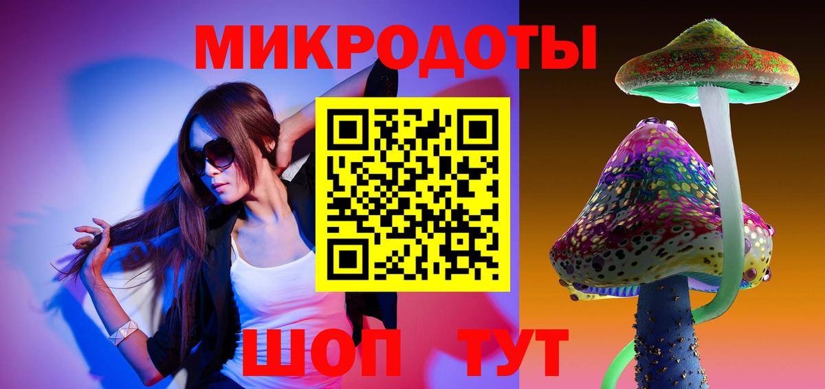 купить   Псилоцибиновые грибы мицелий  Вход с VPN  Ростов Великий 